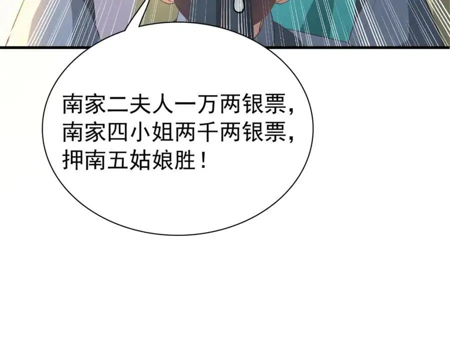 32 南宝衣不可能比我强！17