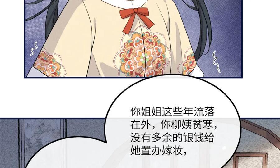 12 把你的嫁妆给你姐姐一半55