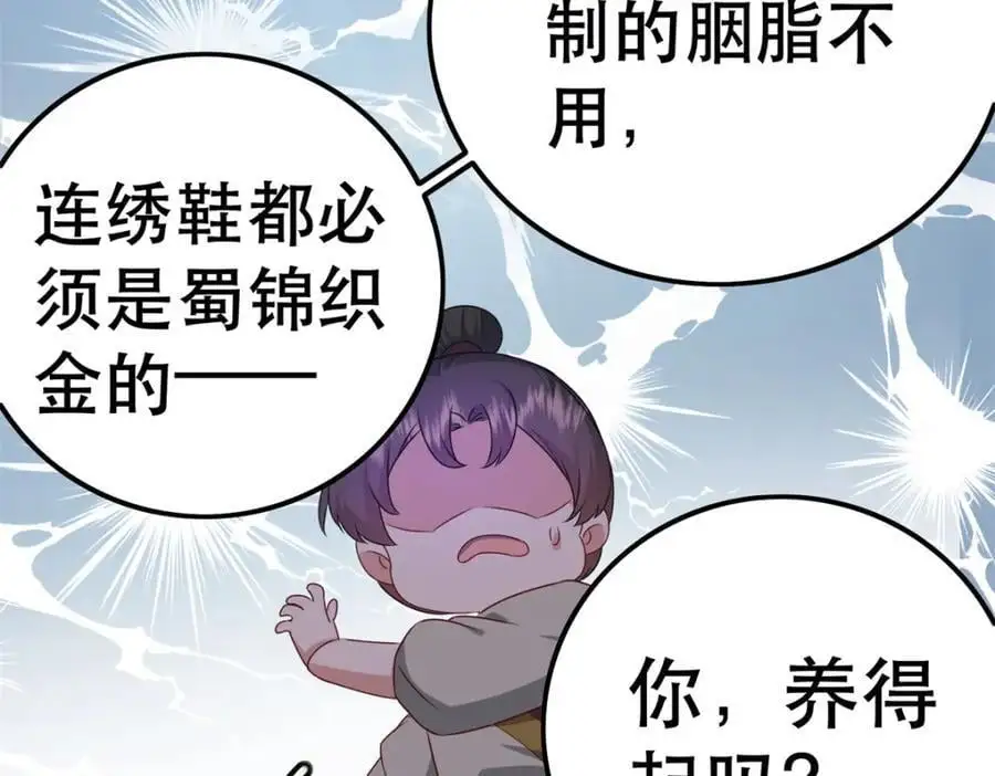 47 我妹妹你养不起63
