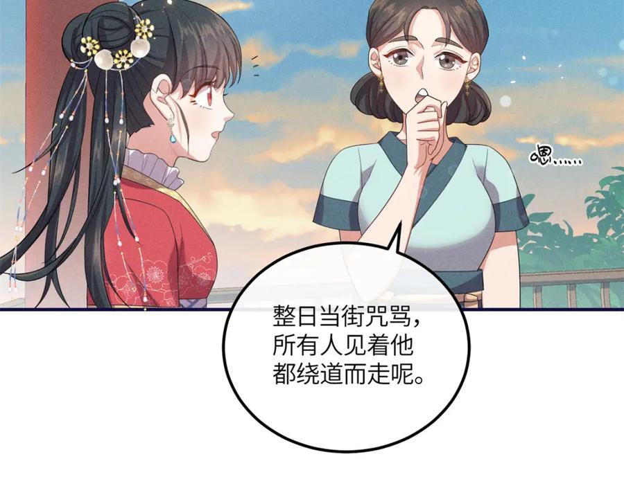 15 南宝衣的亲事我要了67