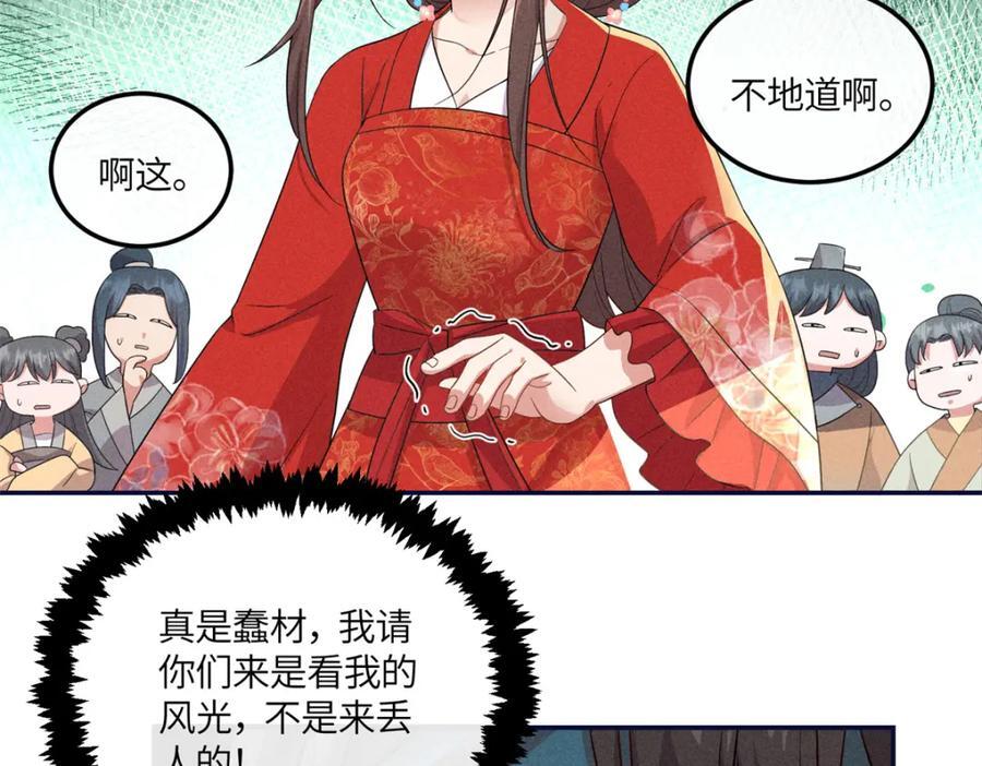 18 你怎么能娶我的女人21
