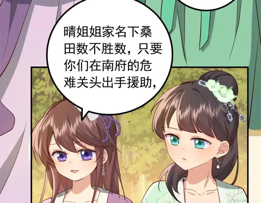 46 给二哥哥出头35