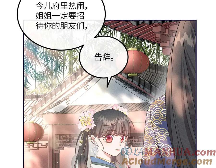 16 搅黄柳氏的婚礼57