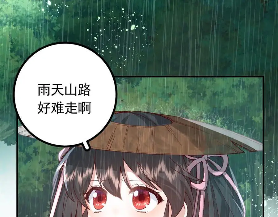 49 请神医下山7