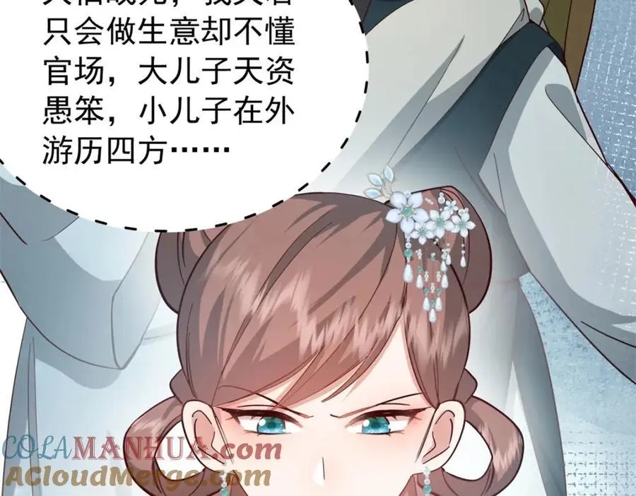 35 二哥哥好威风！52