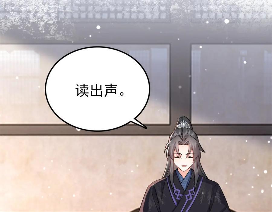 27 说二哥哥坏话39