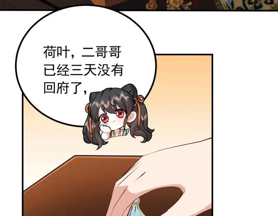 46 给二哥哥出头53