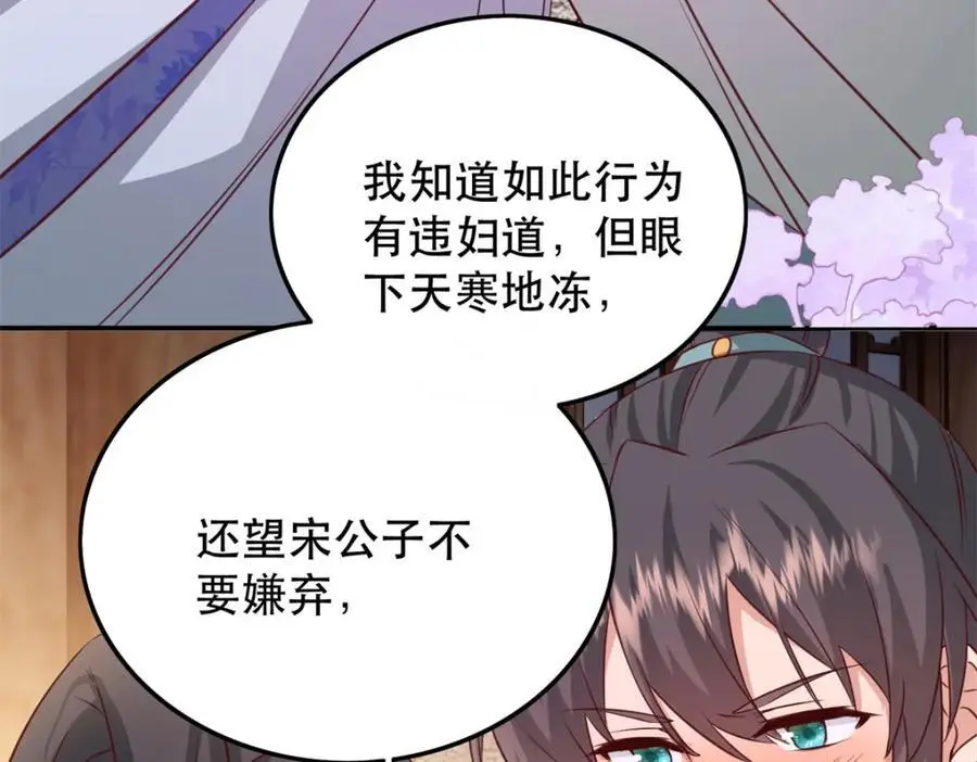 45 我不愿意你娶她99