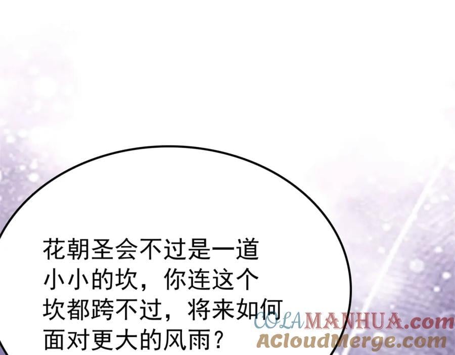 27 说二哥哥坏话140