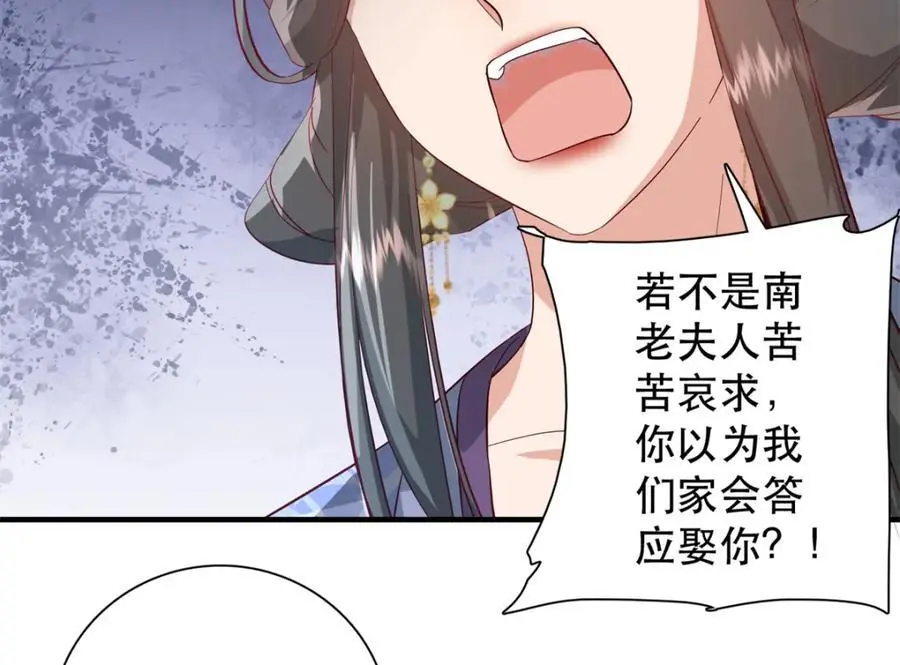 40 这婚事，作废也罢74