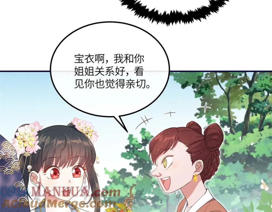 16 搅黄柳氏的婚礼33