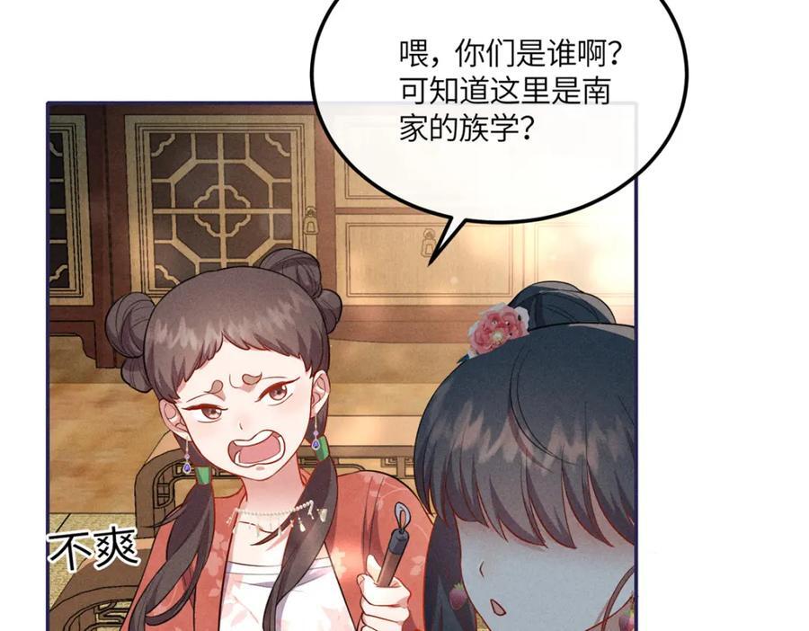 21 你是去选美还是读书？82