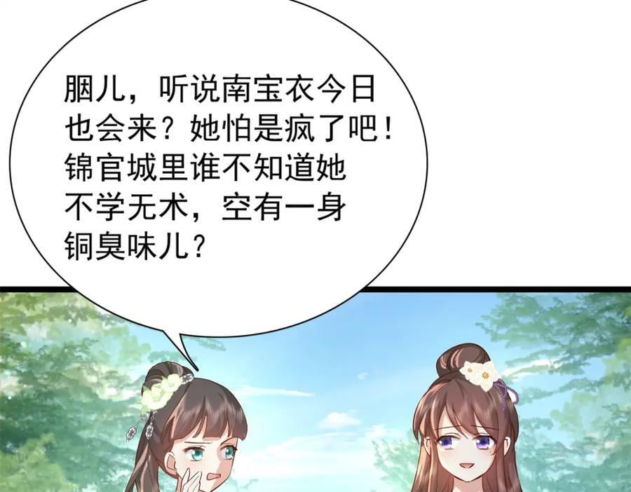 30 花朝盛会开始了135