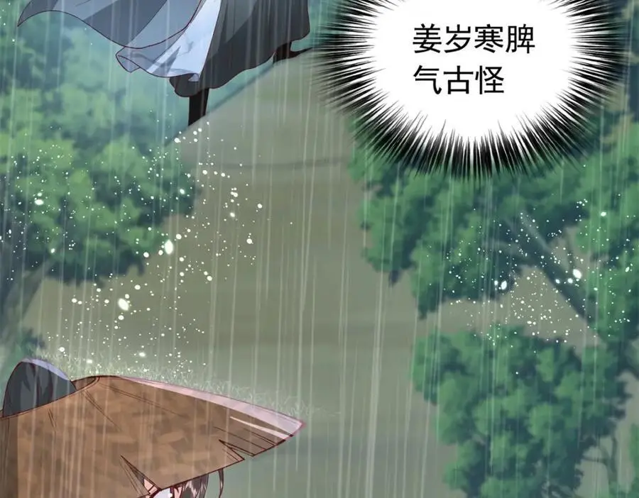49 请神医下山18