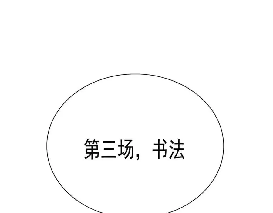 33 我又输了？77