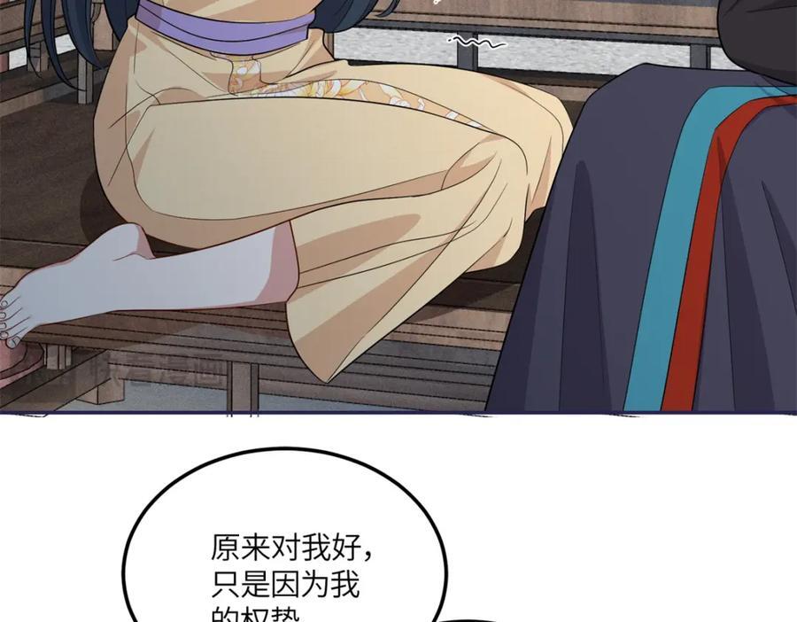 26 二哥哥认我这个妹妹了！53