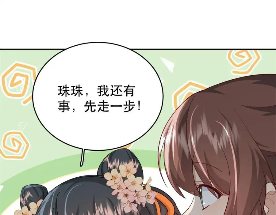44 阻止二哥哥订婚35