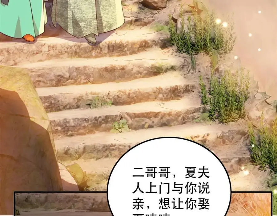 45 我不愿意你娶她130