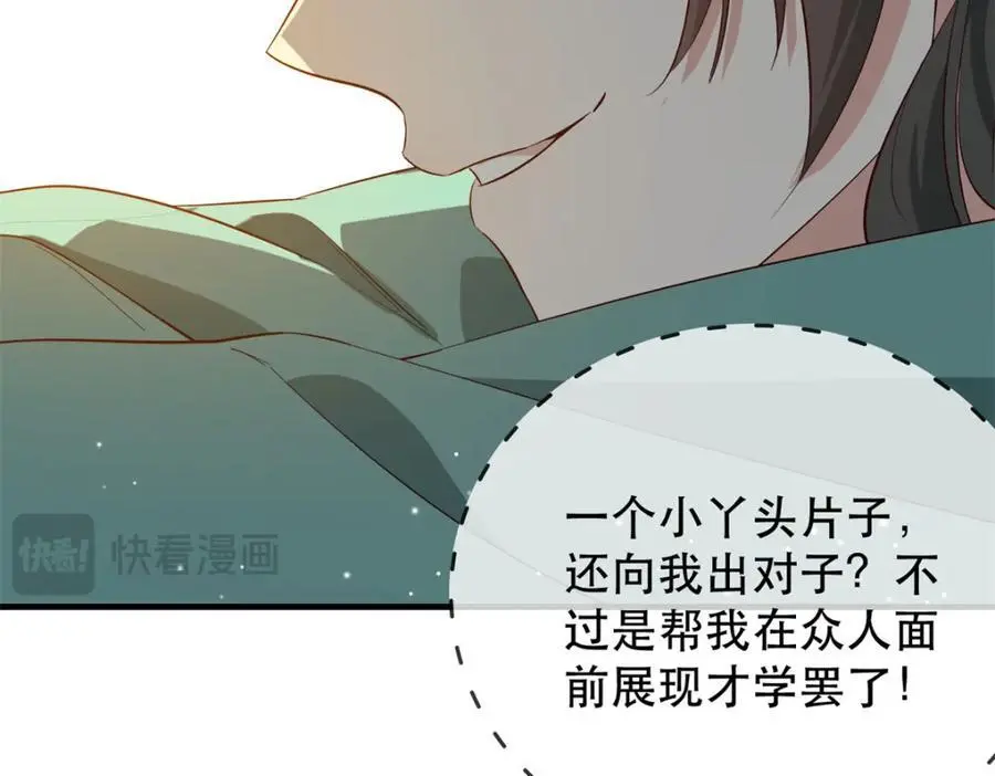 37 南宝衣对别的男人感兴趣？82