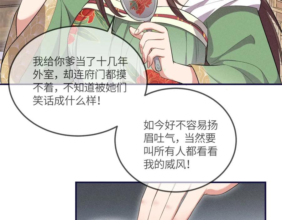 15 南宝衣的亲事我要了46