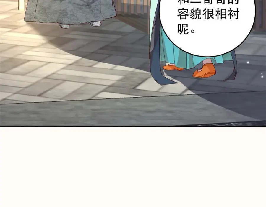 44 阻止二哥哥订婚62