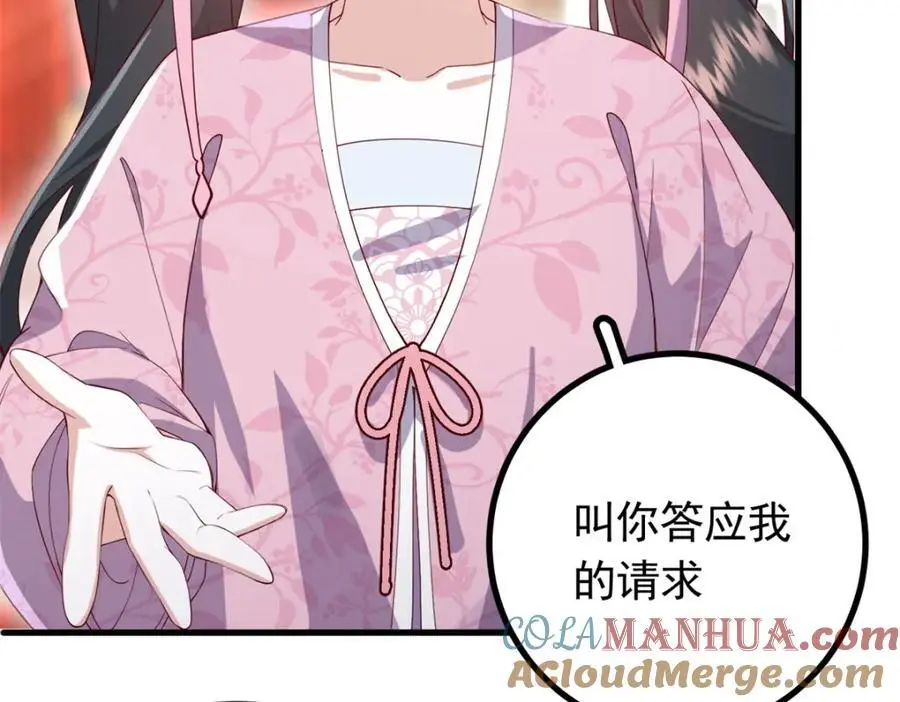50 你养不起我12