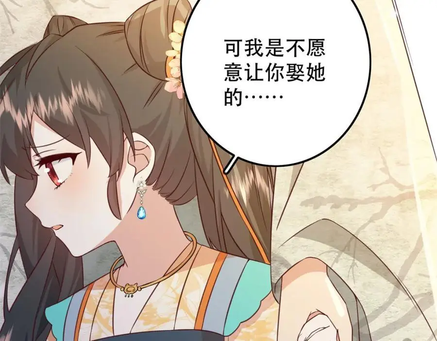 45 我不愿意你娶她135