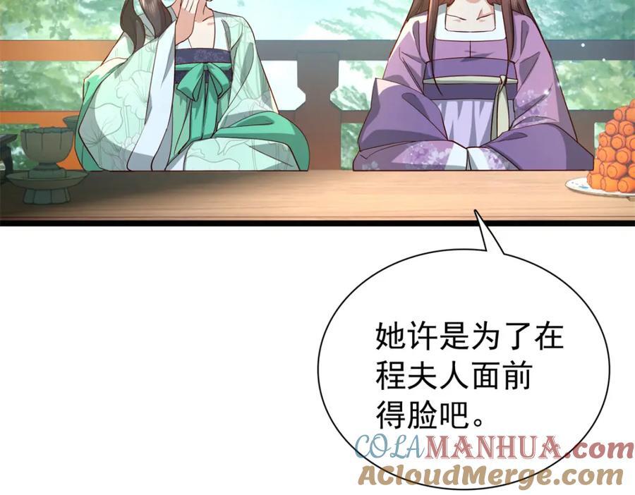 30 花朝盛会开始了136
