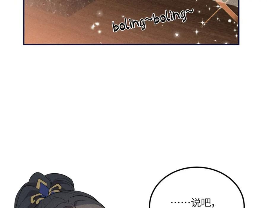 19 南三老爷气晕了83