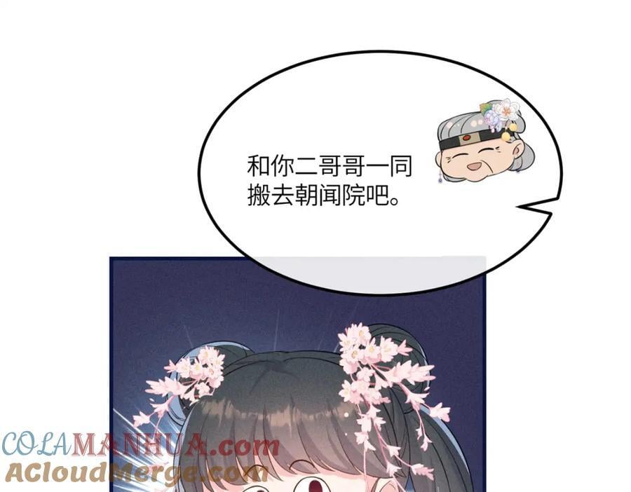 10 我要南宝衣的嫁妆3