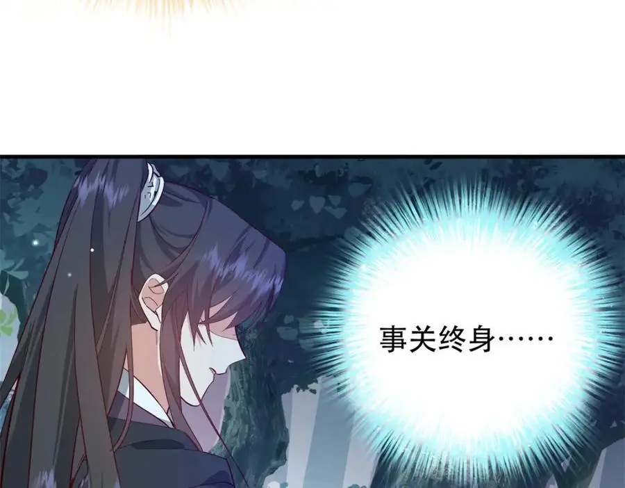 39 你说我痴恋张远望！？81