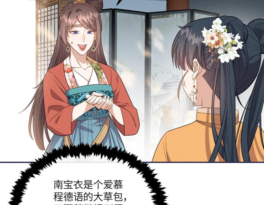 25 南宝衣是大草包14