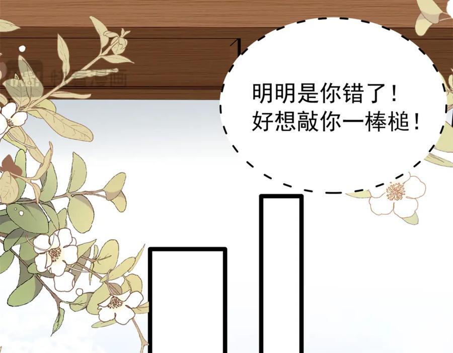28 夫子被我气跑了!29