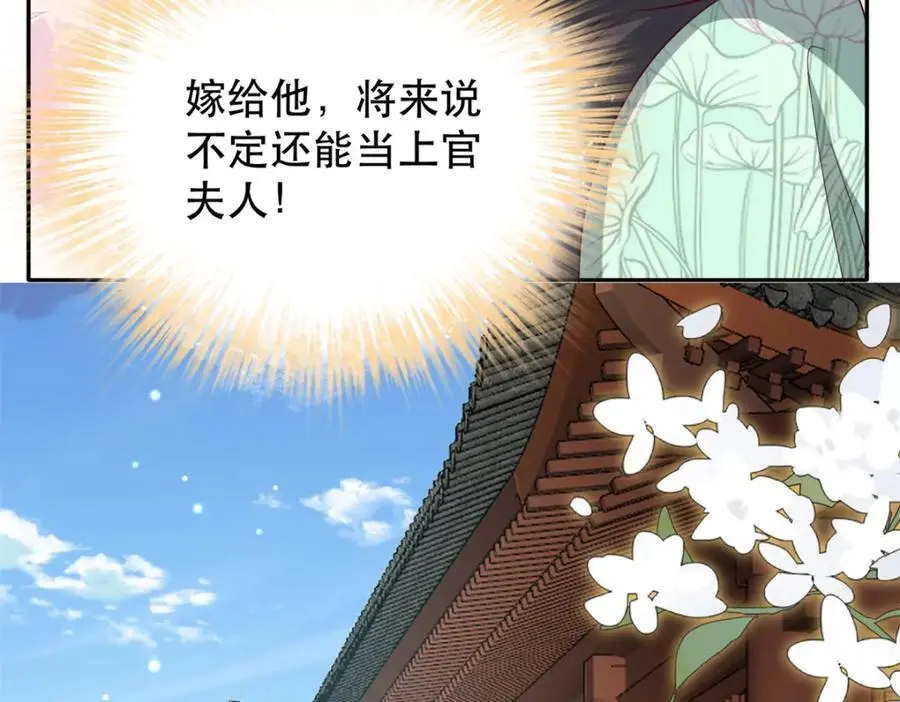43 我和娇娇感情也很好105