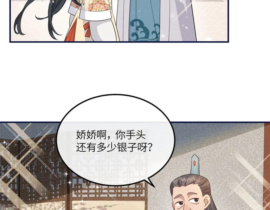 12 把你的嫁妆给你姐姐一半25