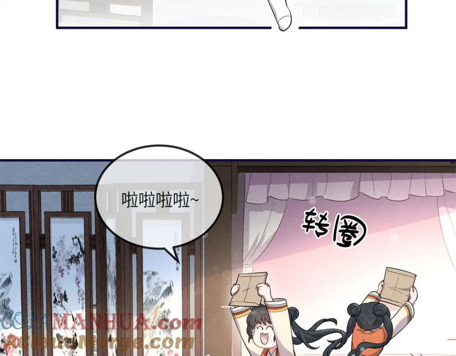 15 南宝衣的亲事我要了21