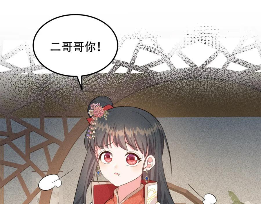 20 我想参加花朝盛会22