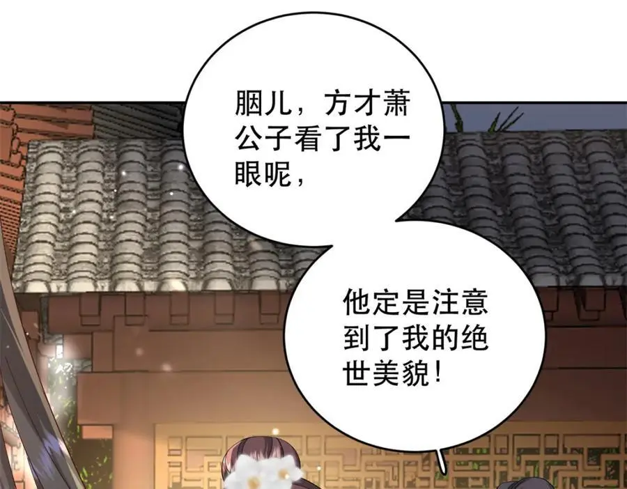 43 我和娇娇感情也很好110