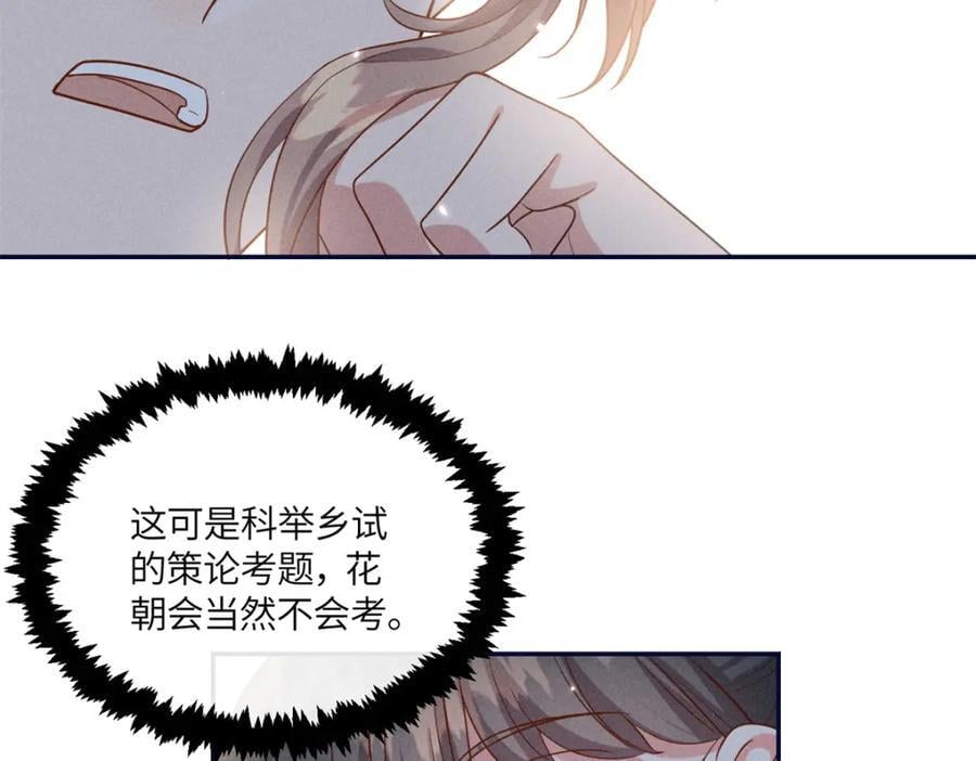 20 我想参加花朝盛会7