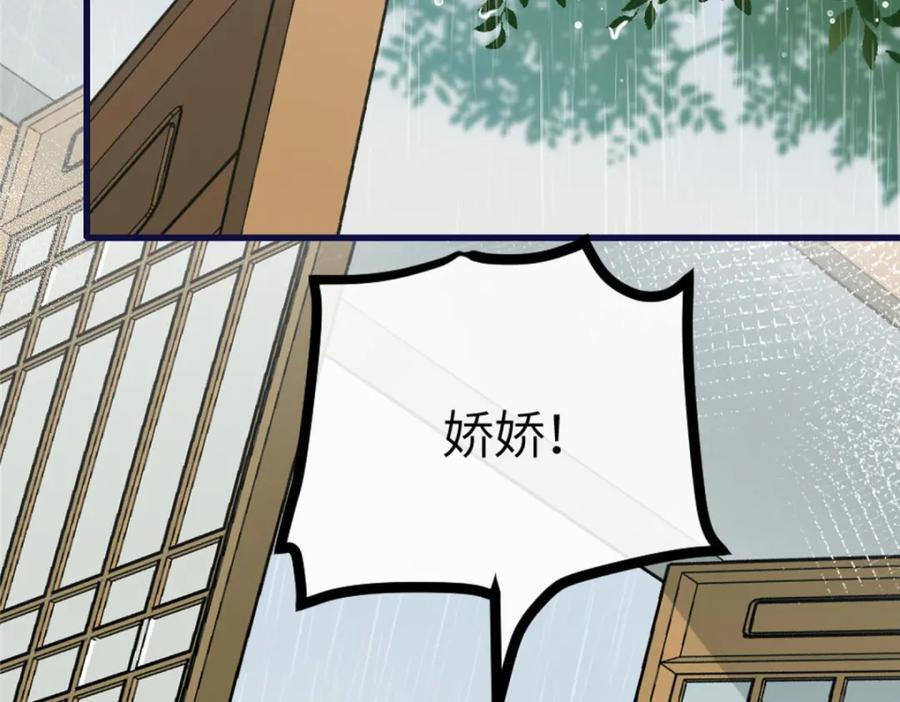 01 我哥是未来权臣43