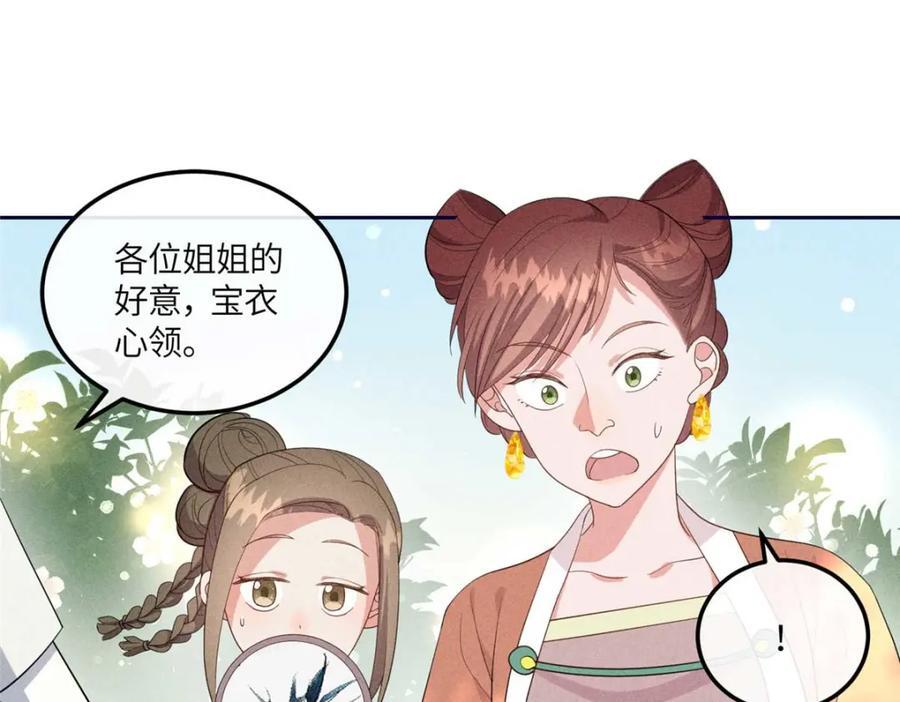 16 搅黄柳氏的婚礼41