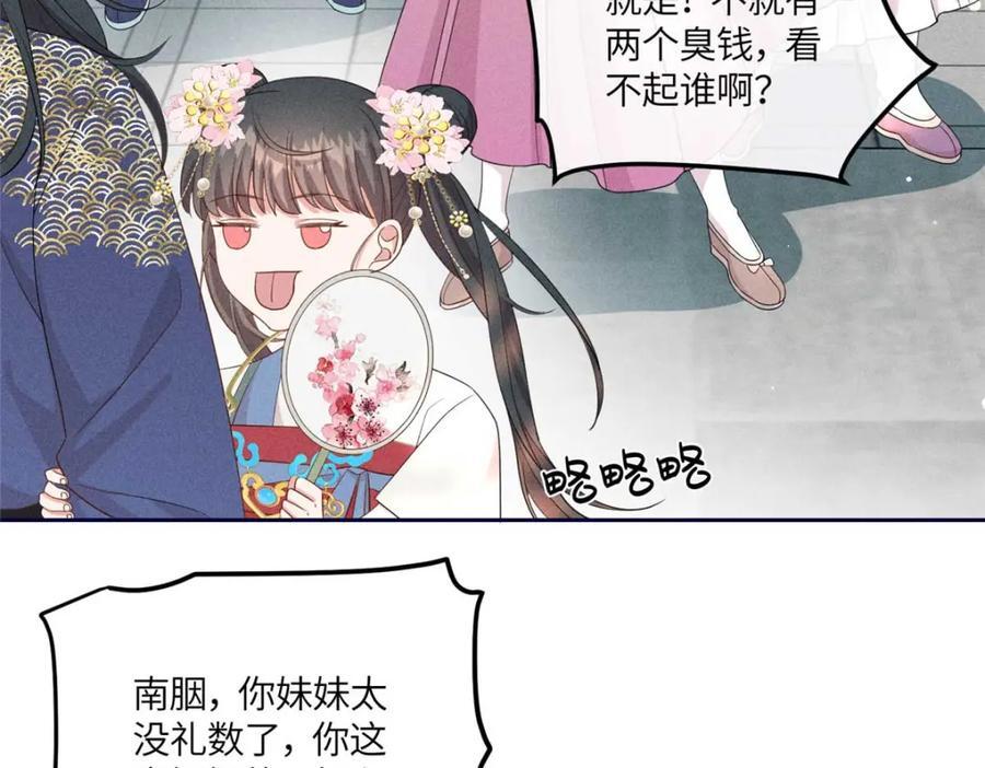 16 搅黄柳氏的婚礼47