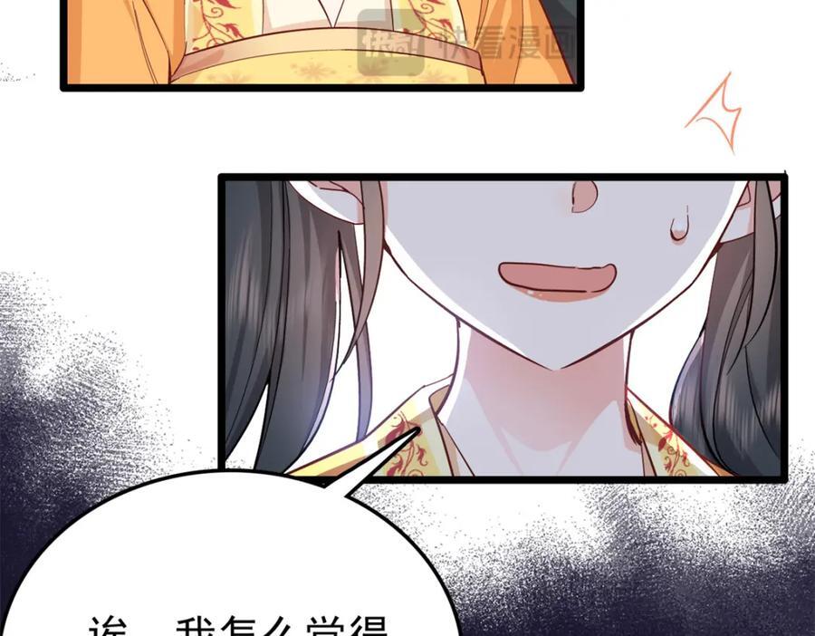 27 说二哥哥坏话74