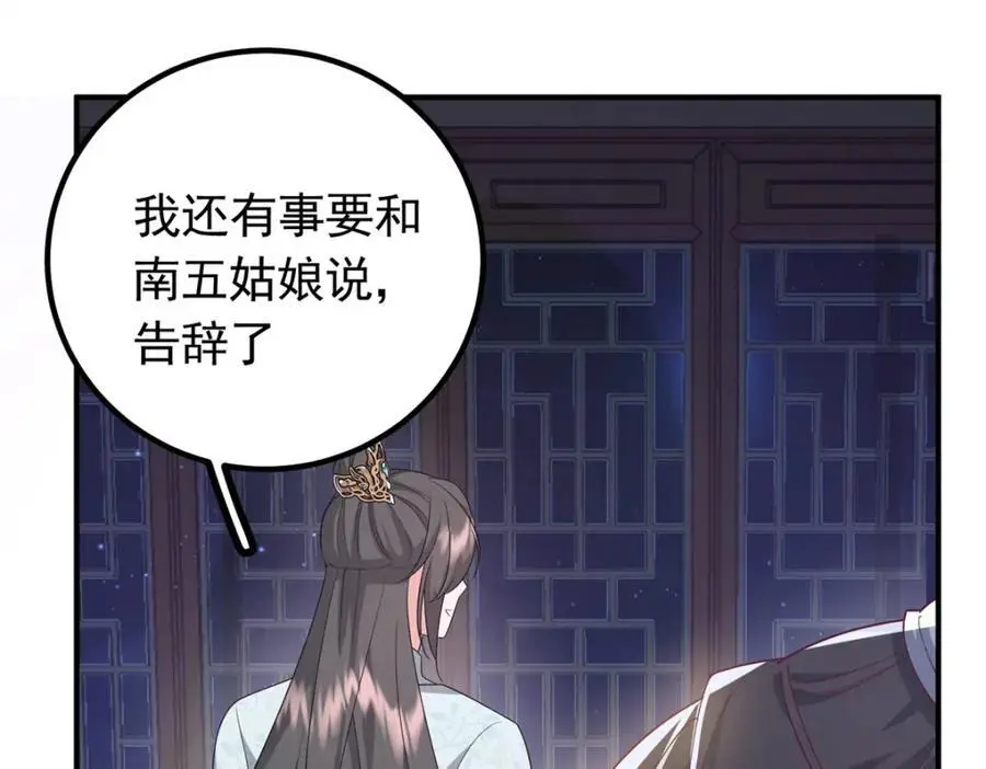 51 我与她是兄妹57