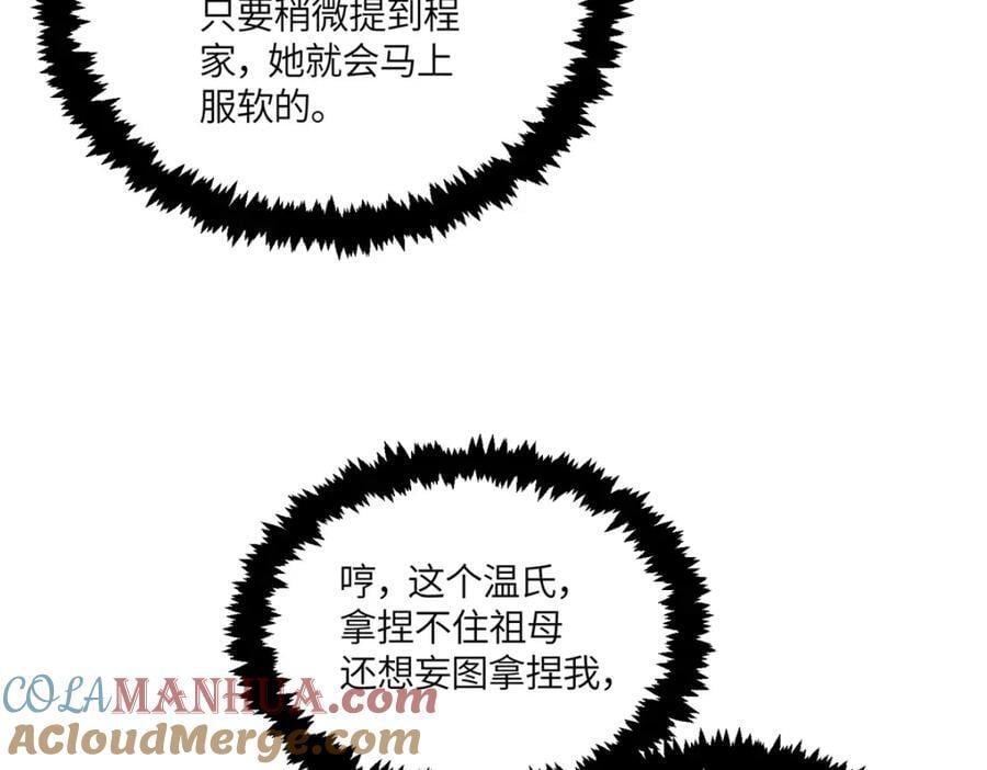 25 南宝衣是大草包15