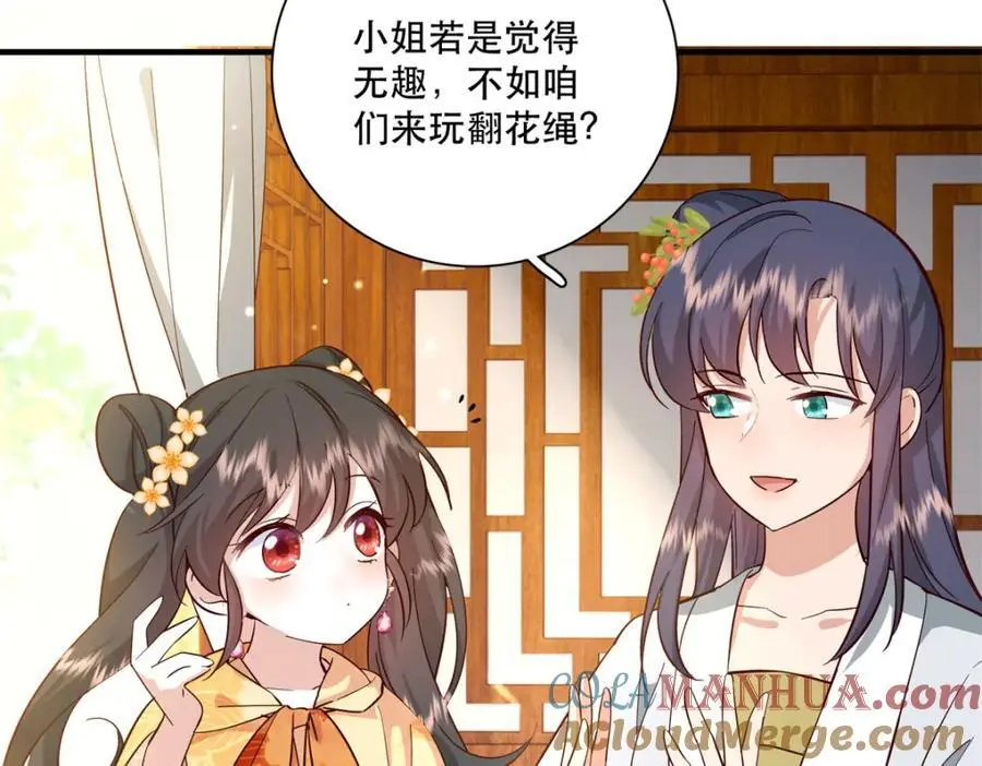 37 南宝衣对别的男人感兴趣？30