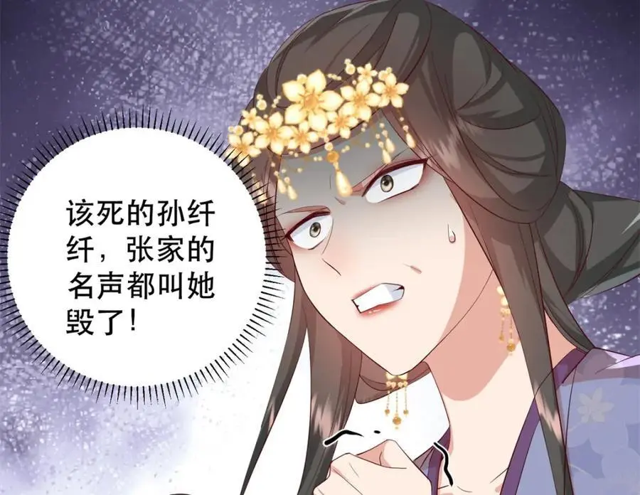 41 娇娇被打了62