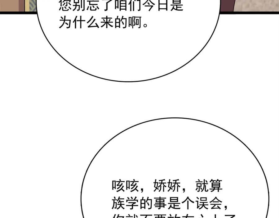 29 娇娇，你为什么要逼我47