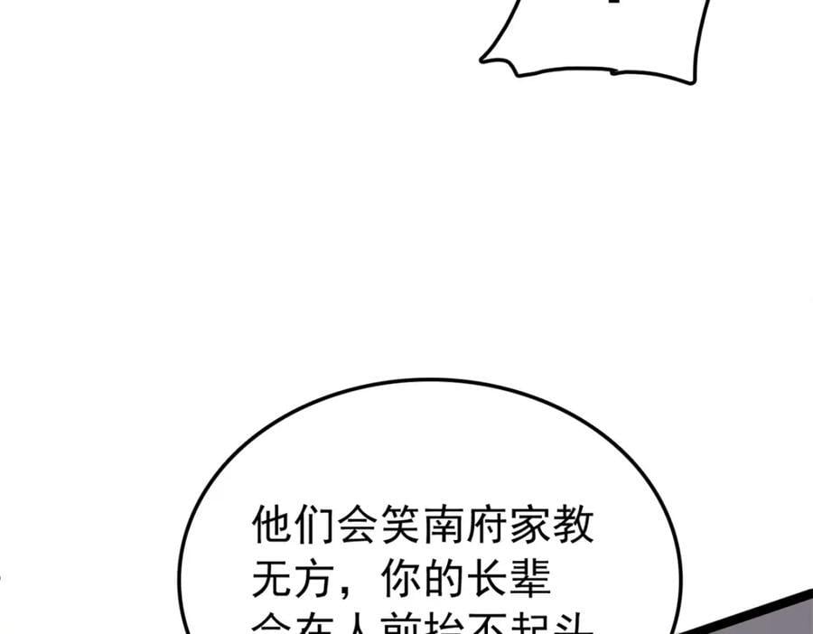 27 说二哥哥坏话129