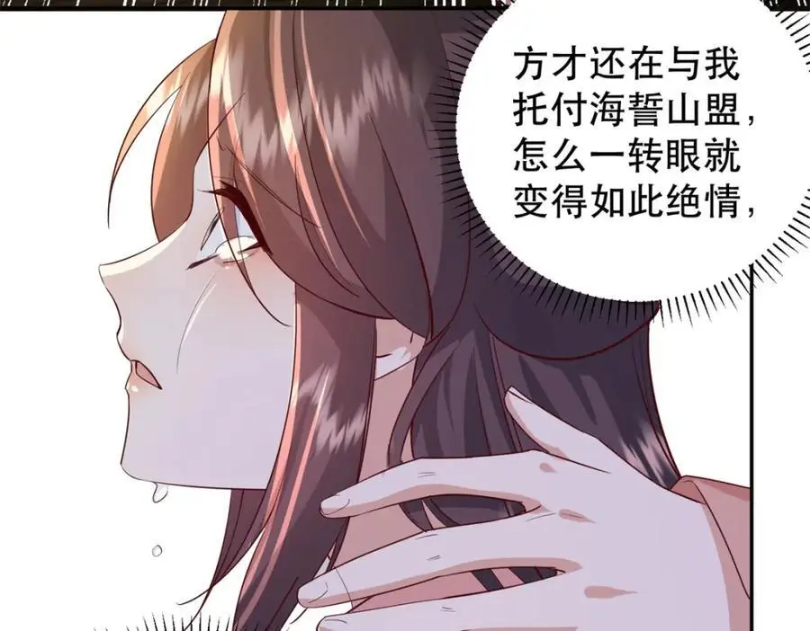 41 娇娇被打了43